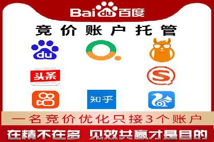 百度竞价托管公司案例分享：实现广告效果最大化